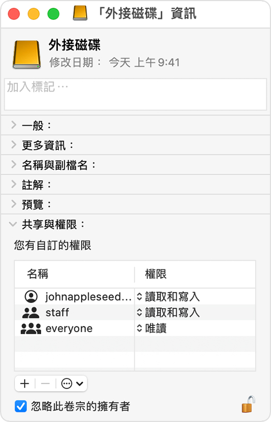 mac上外接硬碟權限查看