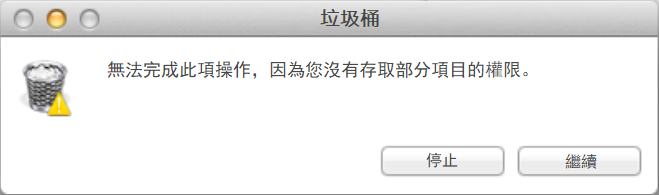 mac外接硬碟權限0提示