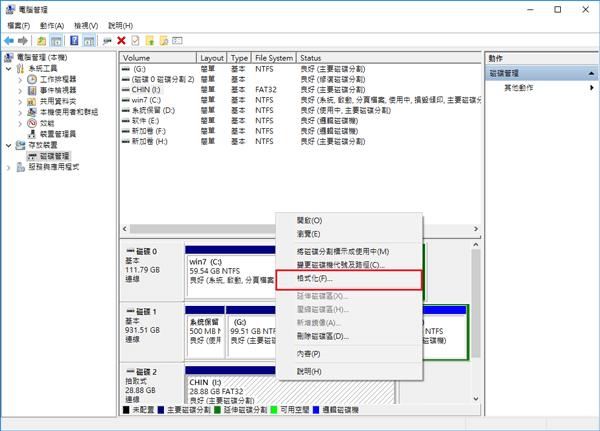 windows完成格式化