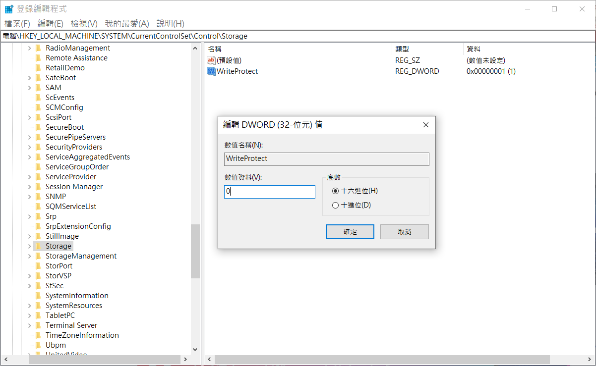 登錄編輯程式移除防寫保護