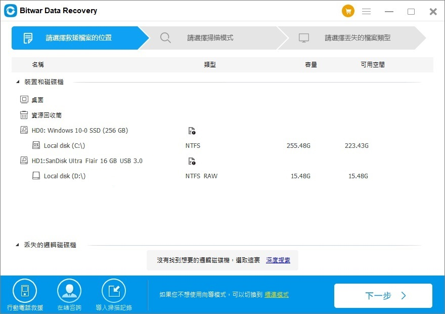 閃迪外接硬碟raw