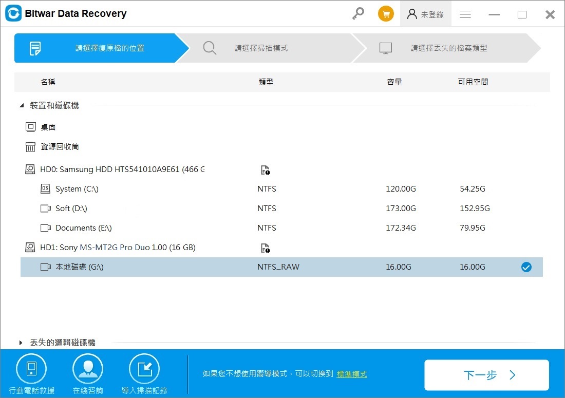 桌面-sony記憶卡