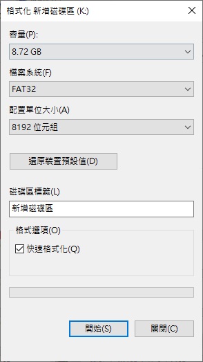 格式化fat32