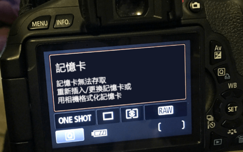 相機記憶卡故障