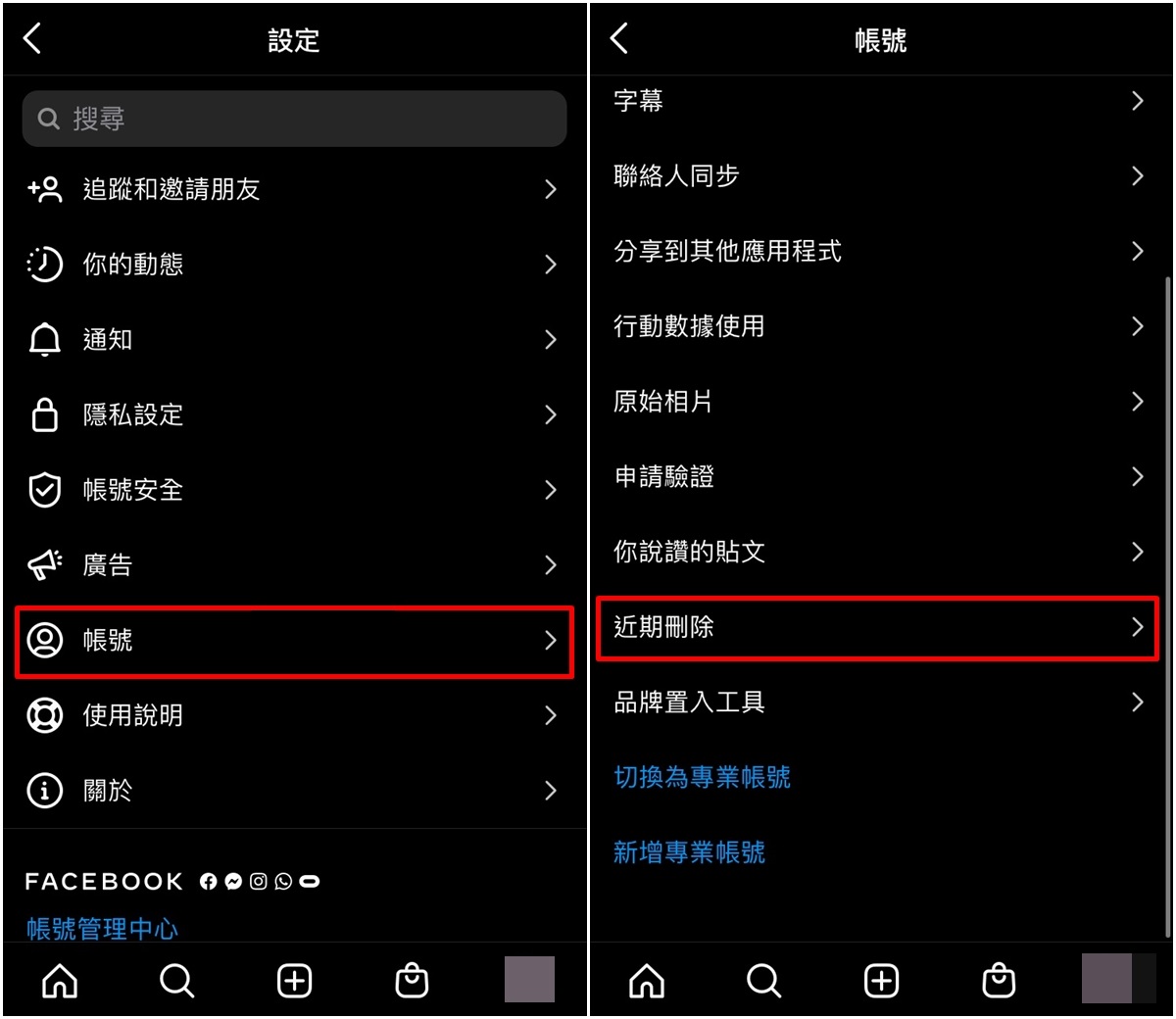 Instagram-賬號-近期刪除