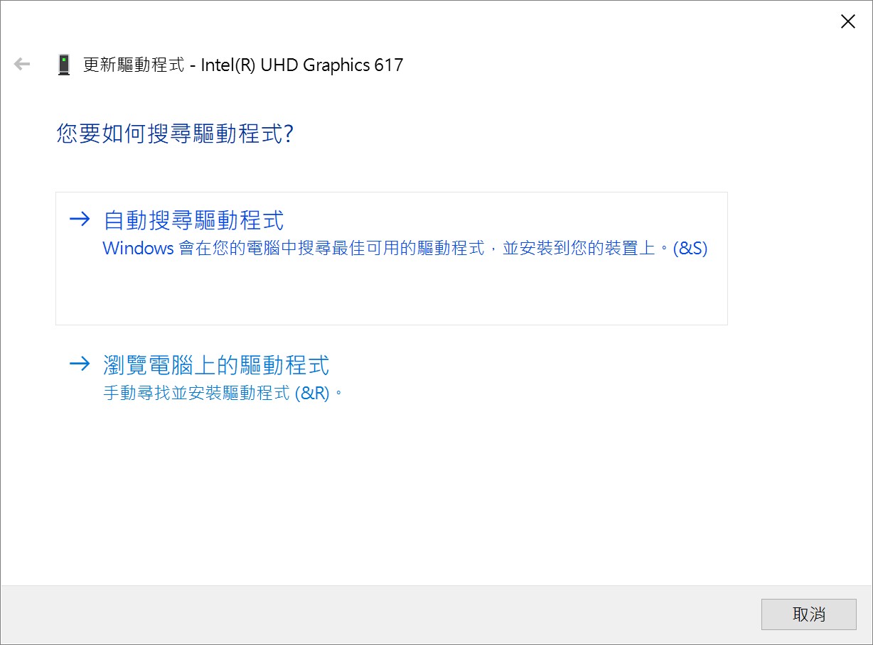 裝置管理員-顯示卡-更新驅動程式 2