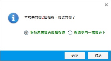 救援檔案