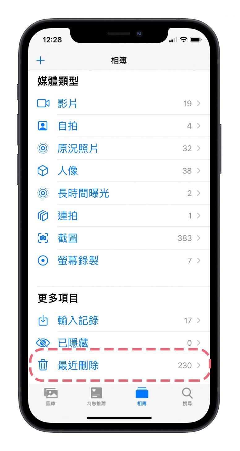 iphone-相簿-最近删除