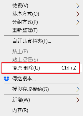 資料夾中復原刪除