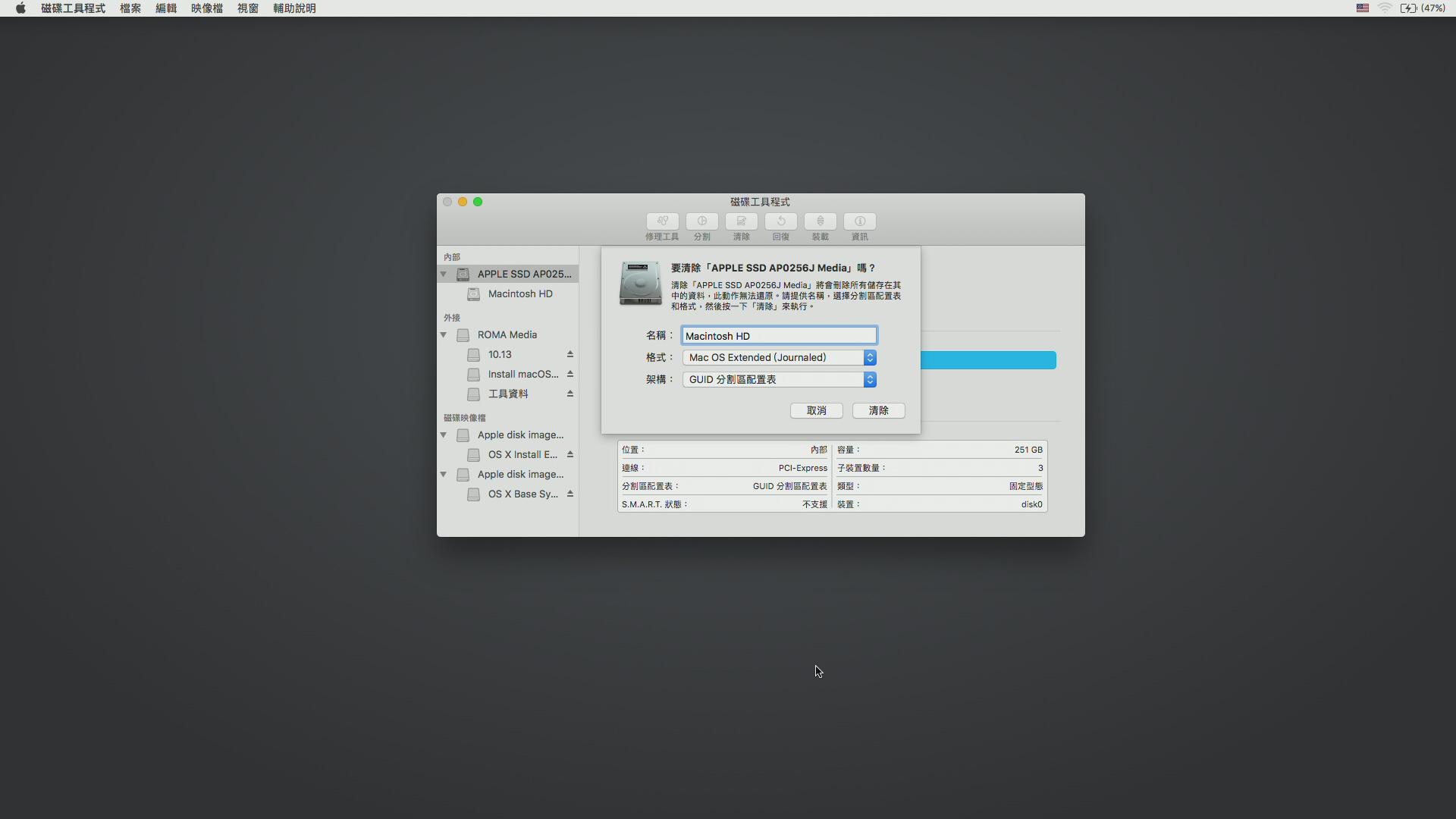 重灌mac-磁碟工具程式 2