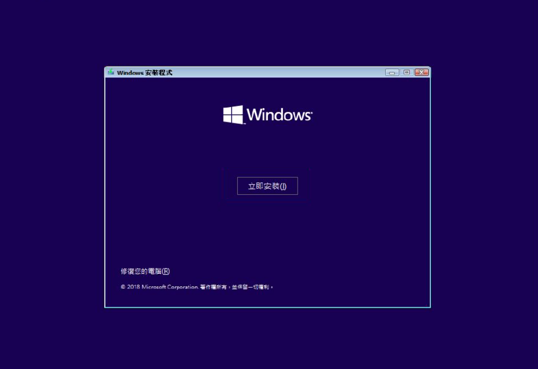 重灌windows