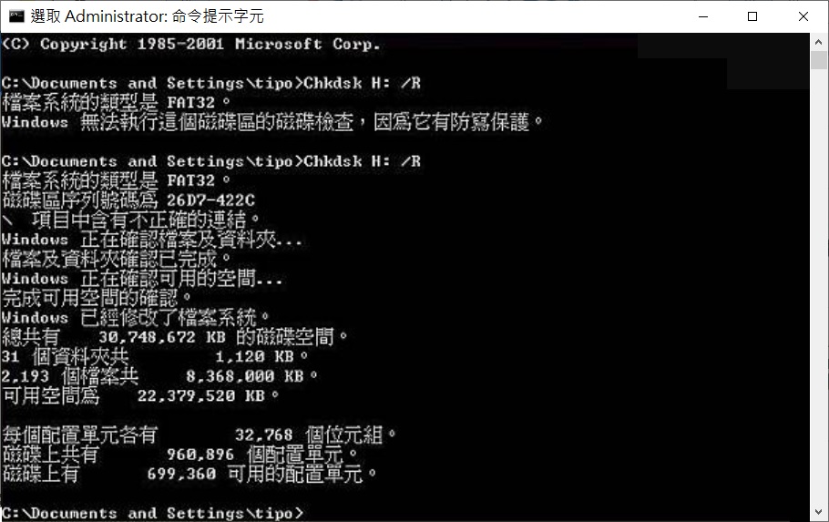 chkdsk