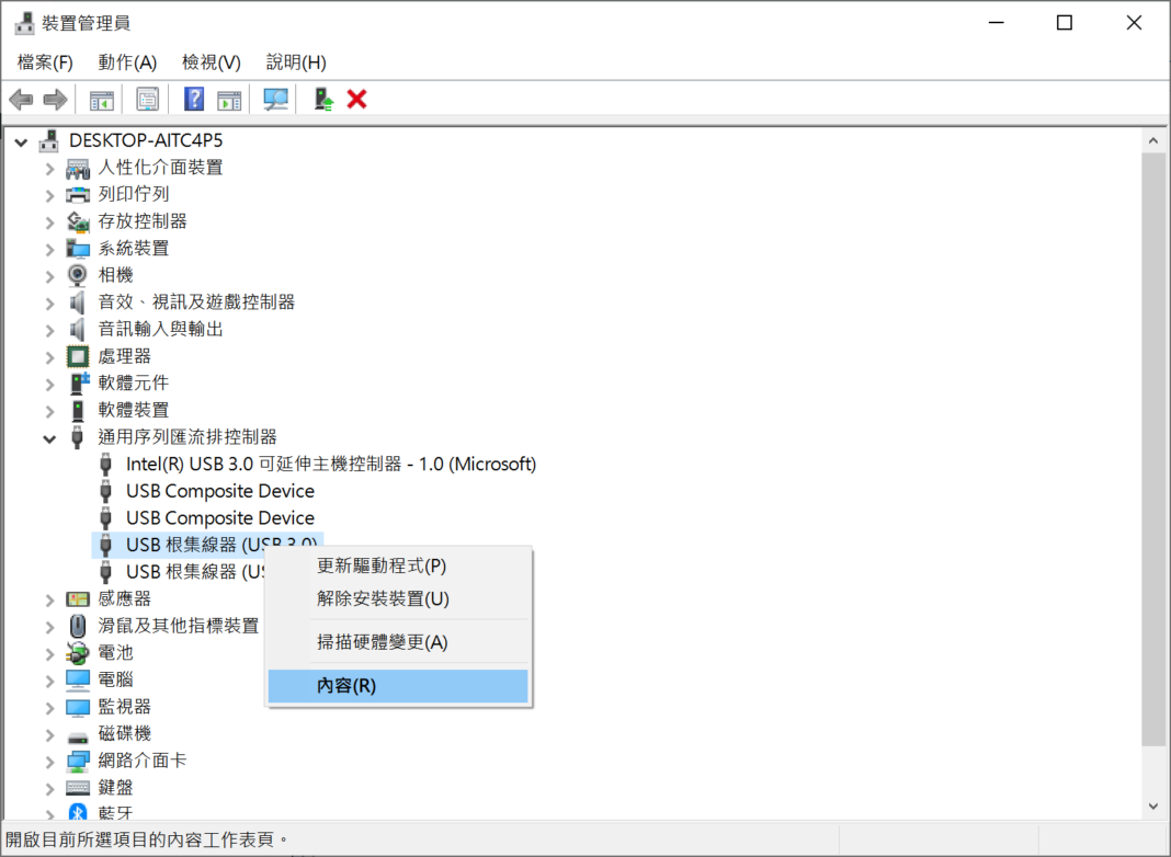 USB不能用-USB根集線器-內容