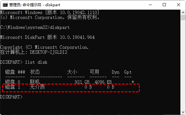 usb磁碟機無介質