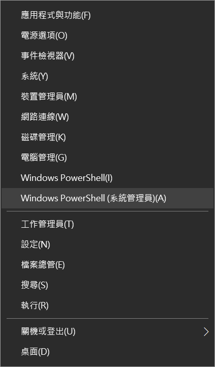 打開windows powershell（系統管理員）