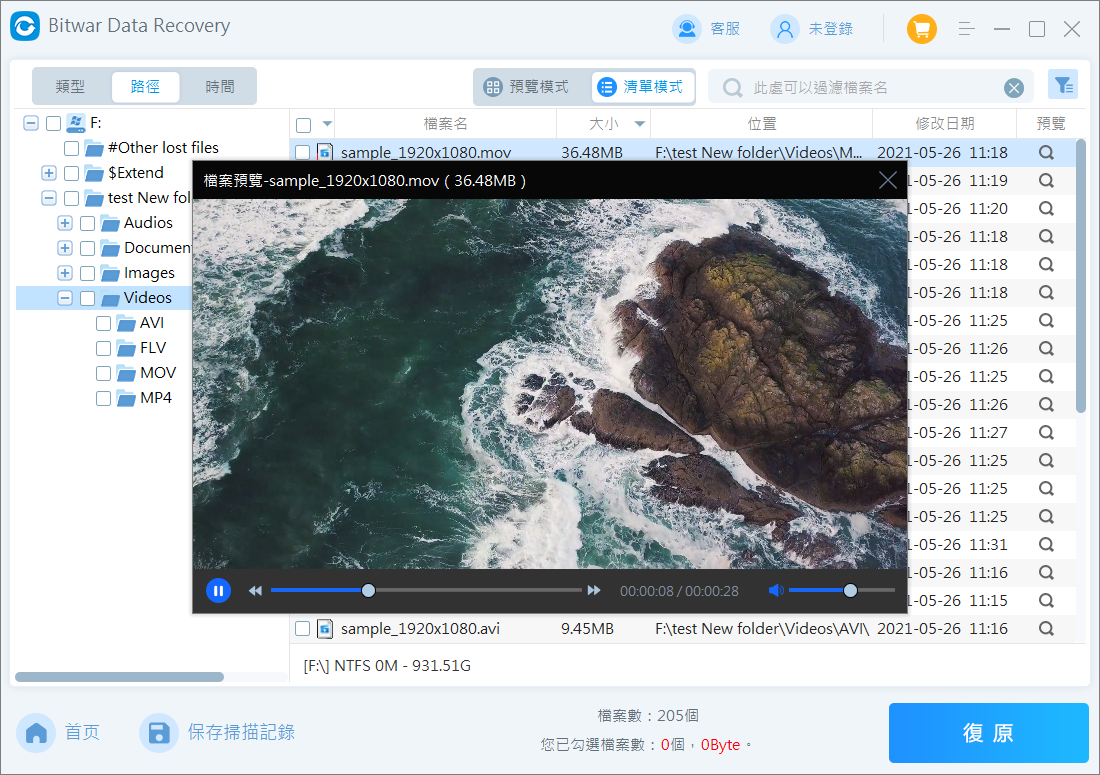 預覽並救援視頻