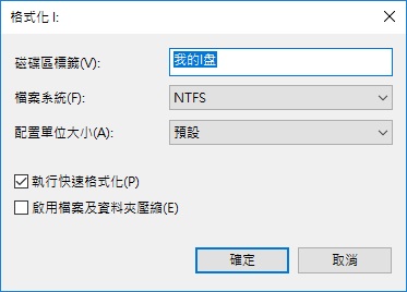 磁碟管理格式化raw磁碟機2