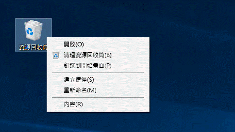 開啟資源回收筒