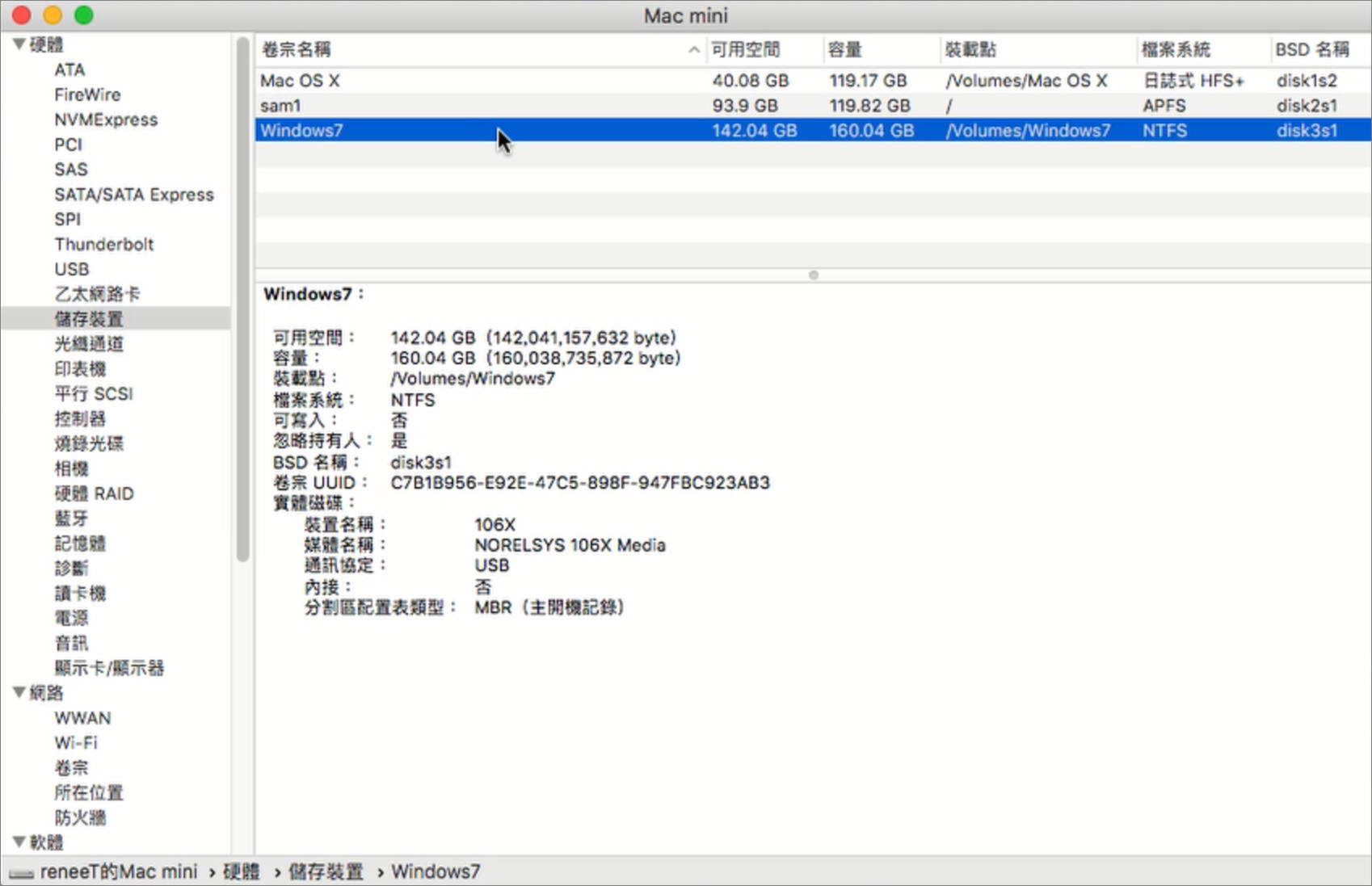 mac查看儲存裝置檔案系統