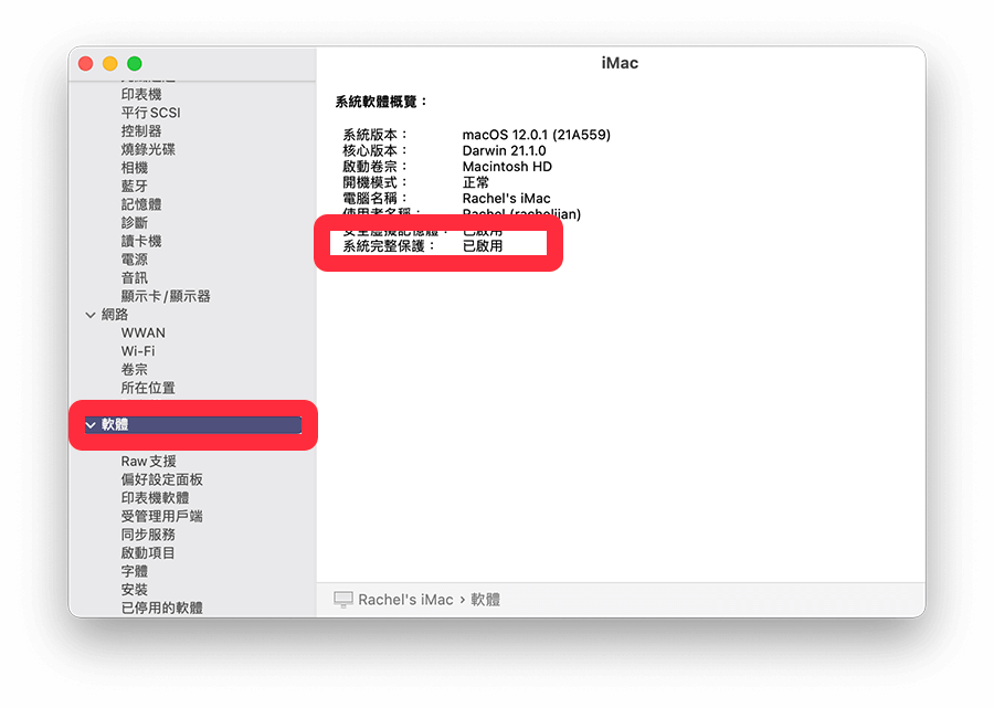 mac-查詢SIP