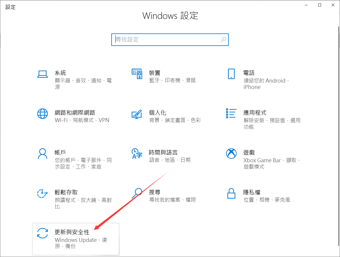 更新與安全性