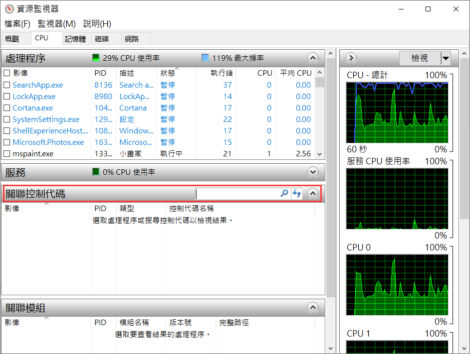 關鍵控制代碼