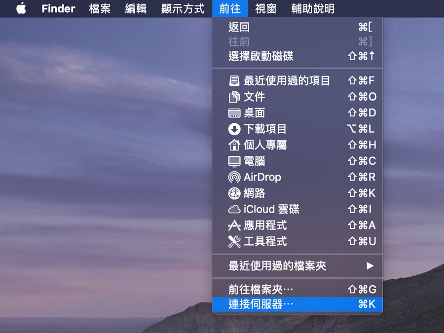 mac前往-連接伺服器
