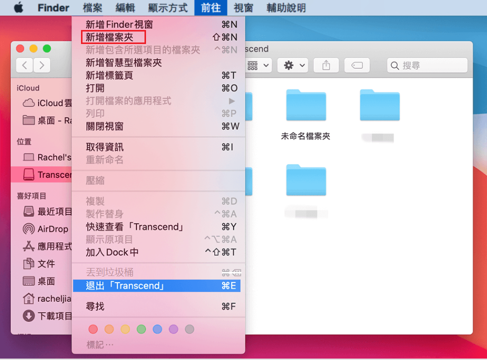 mac隨身碟新增檔案夾