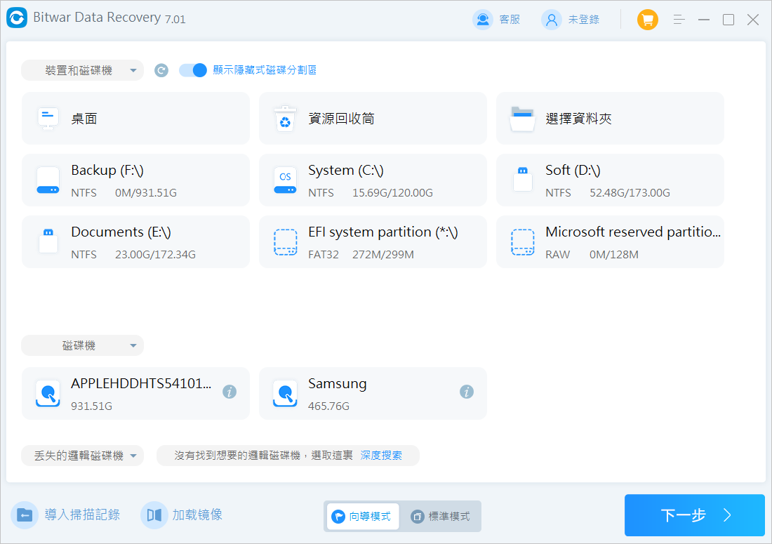 顯示隱藏式磁碟分割區