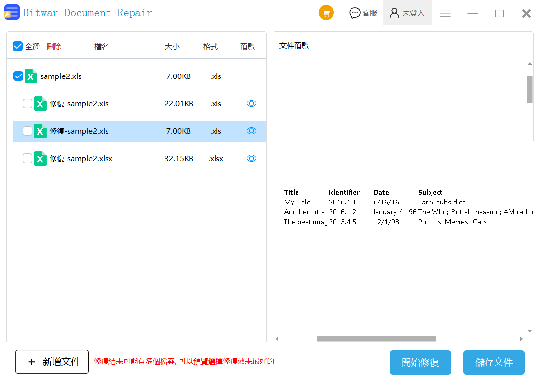 Bitwar文檔修復修復損壞的Excel文檔4