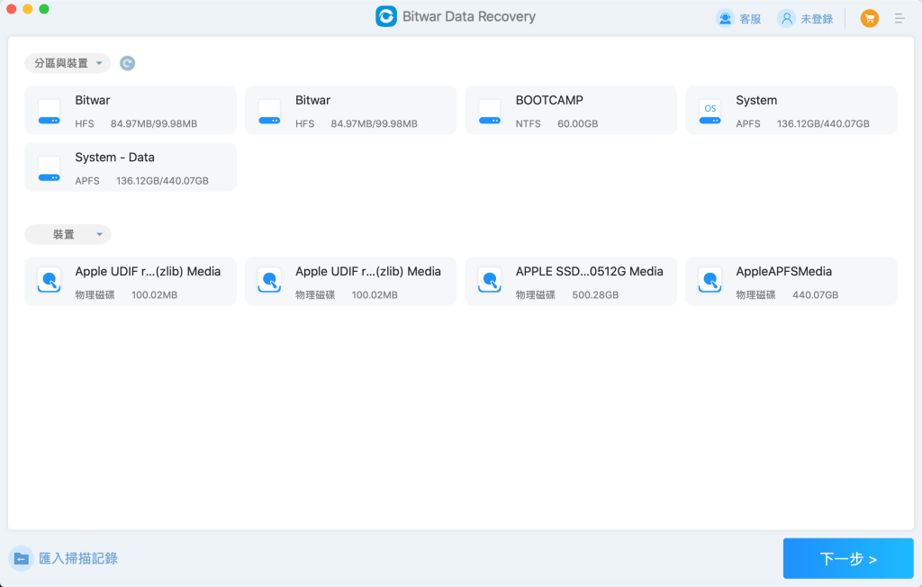 bitwar data recovery for mac-磁碟機