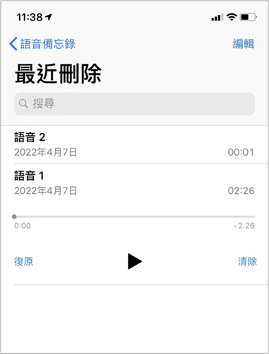 iphone-語音備忘錄-最近刪除