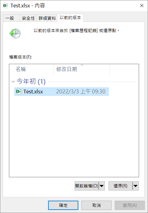 test內容以前的版本excel