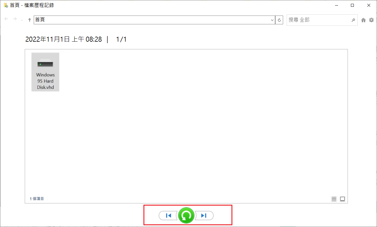 使用檔案歷程記錄來還原虛擬機備份