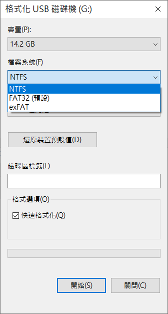 格式化usb檔案系統