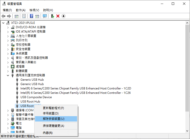 解除安裝裝置