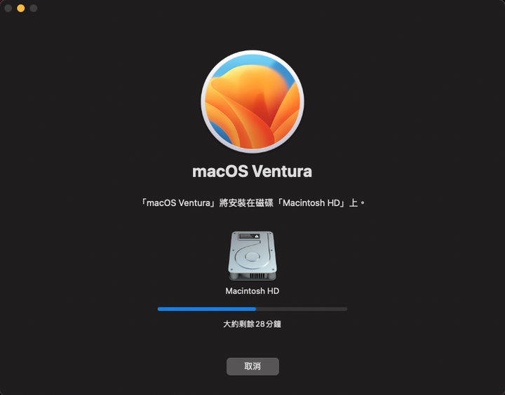 重新安裝mac ventura