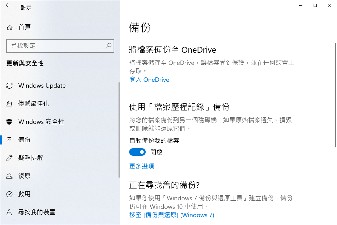 登入OneDrive