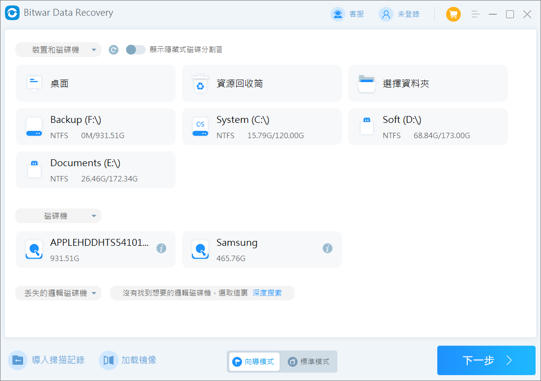 選擇磁碟機救援檔案