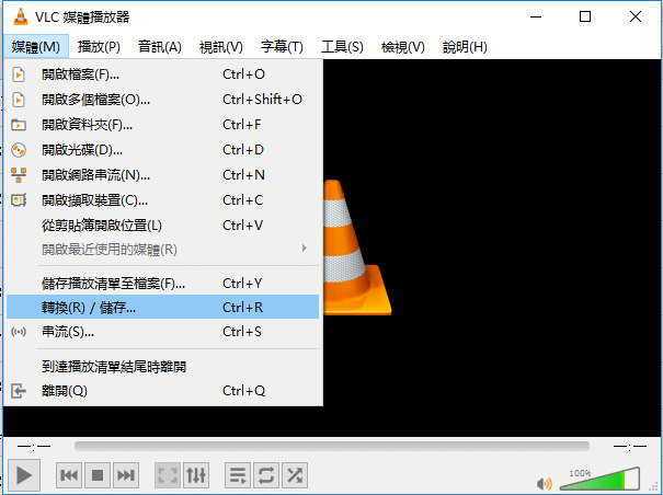 VLC-轉換 儲存