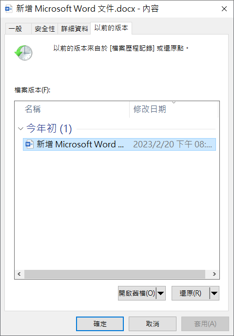 以前的版本word