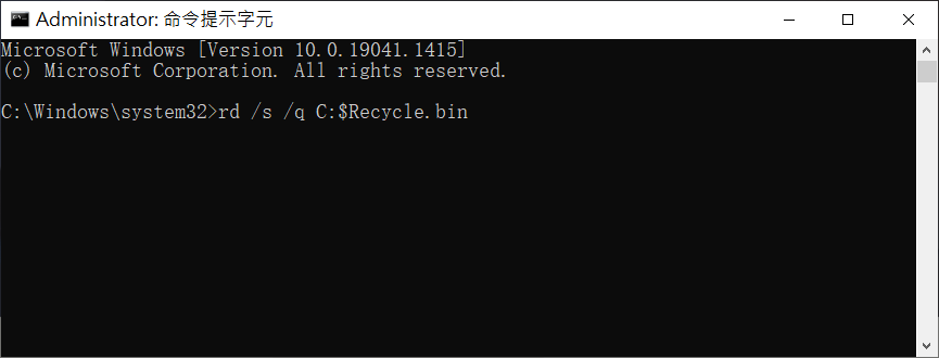 命令刪除$Recycle.bin資源回收筒資料夾
