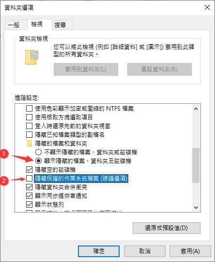 設定資料夾選項的檢視