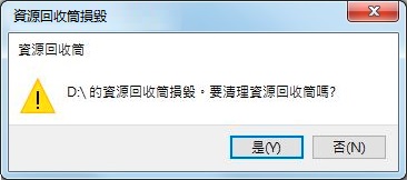 資源回收筒損毀