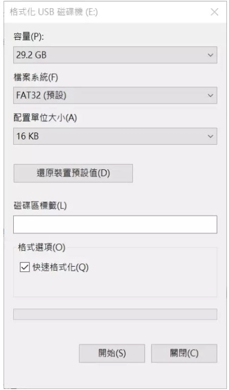 格式化 FAT32