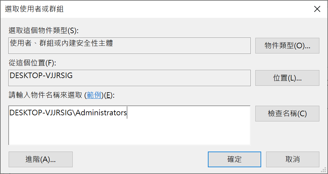 選取使用者或群組