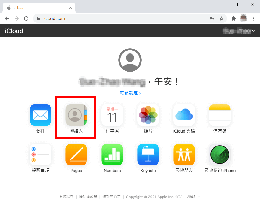 icloud.com-聯絡人