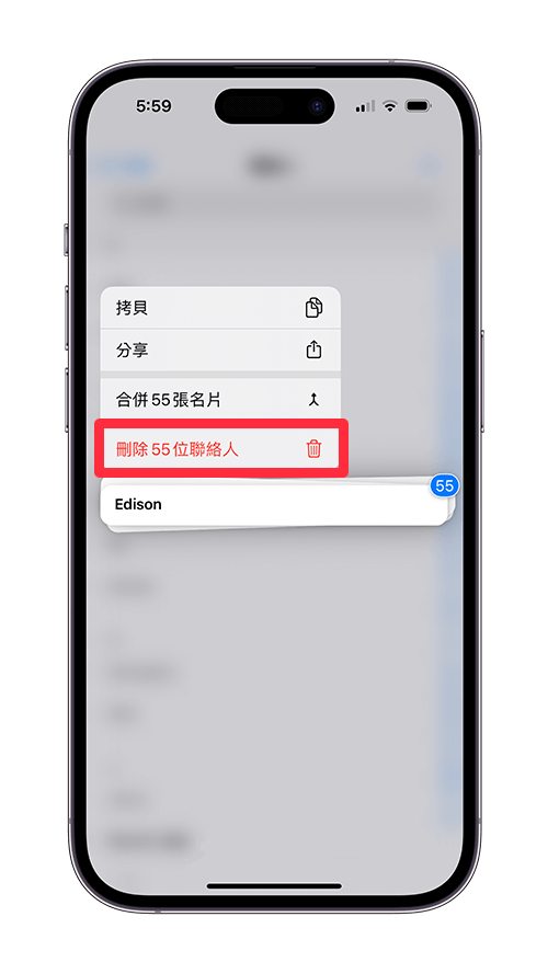 iphone-聯絡人-多選刪除