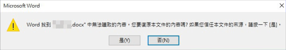 word無法讀取