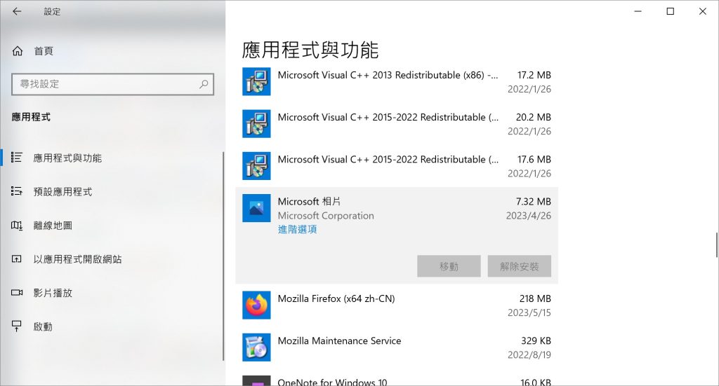 應用程式與功能-microsoft相片